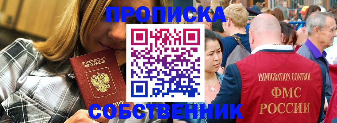 временная регистрация законно в Николаевске-на-Амуре