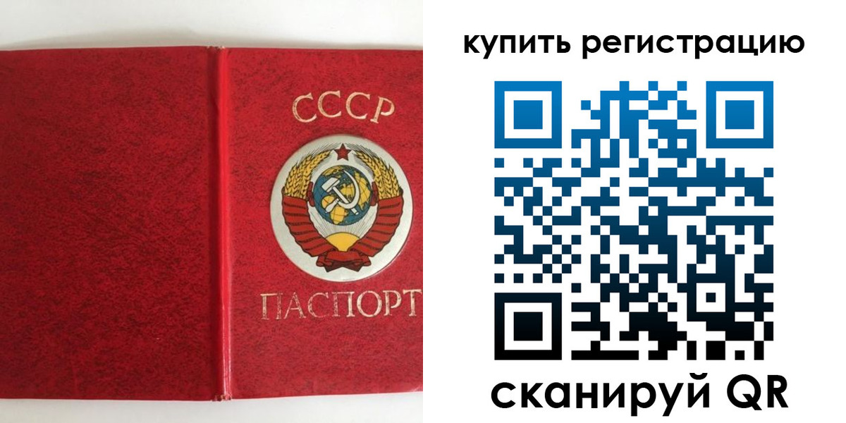 прописка от собственника в Николаевске-на-Амуре