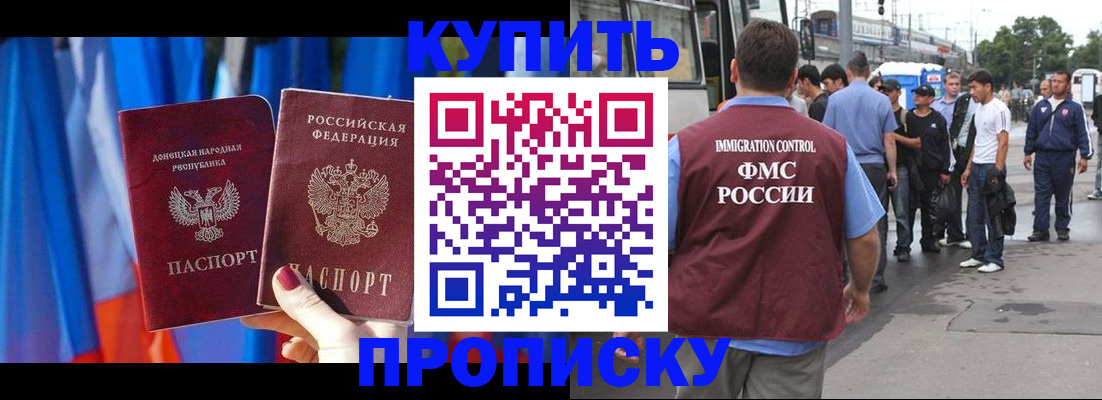 прописка штамп в Николаевске-на-Амуре