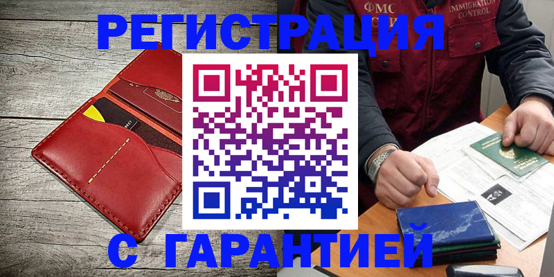 временная регистрация надежно в Николаевске-на-Амуре