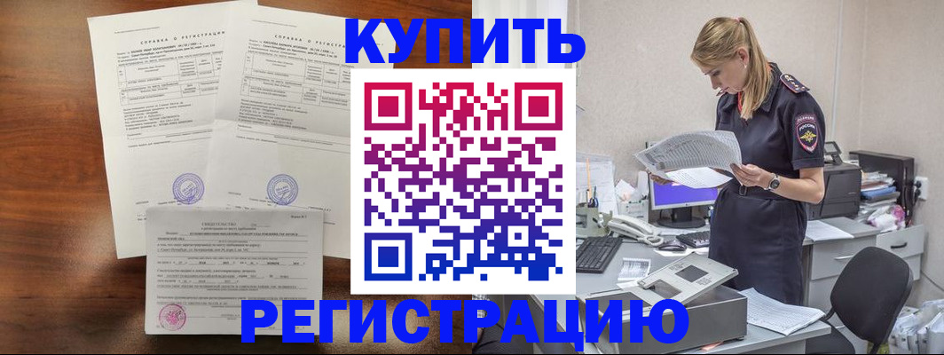 миграционный учет в Николаевске-на-Амуре