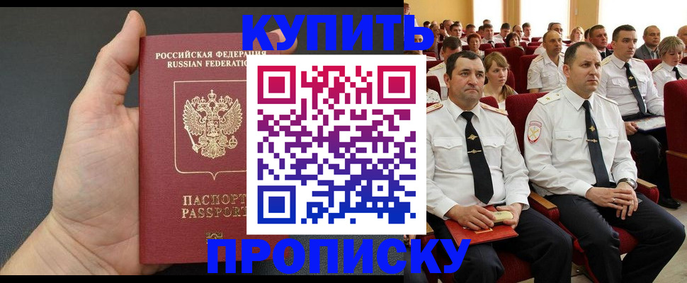 временная регистрация поиск в Николаевске-на-Амуре