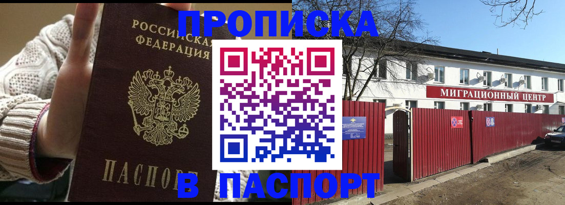 временная регистрация поиск в Николаевске-на-Амуре