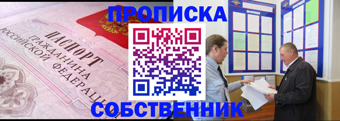 временная регистрация в квартире в Николаевске-на-Амуре