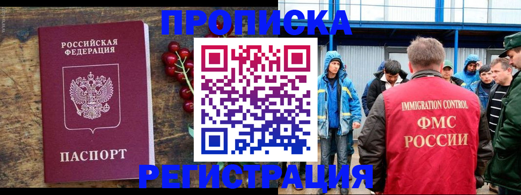 пропишу в квартире в Николаевске-на-Амуре