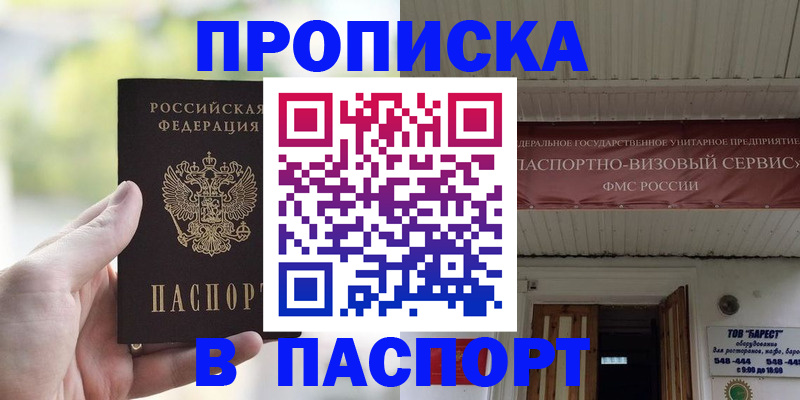 пропишу в квартире в Николаевске-на-Амуре