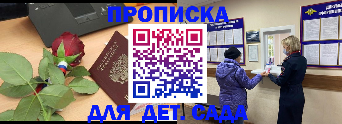 где прописаться в Николаевске-на-Амуре